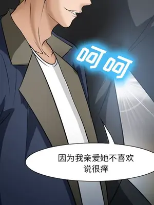 愛情契約 1-75話[完結]_033041