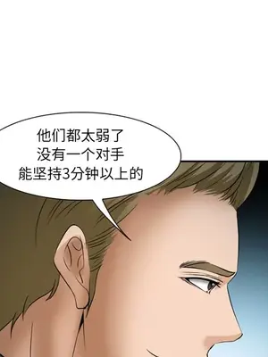 愛情契約 1-75話[完結]_033047