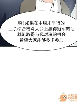 愛情契約 1-75話[完結]_033050