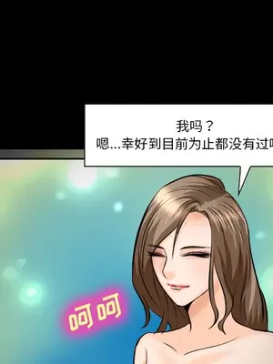 愛情契約 1-75話[完結]_012056