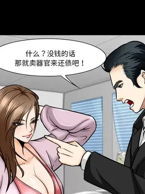 愛情契約 1-75話[完結]_013008