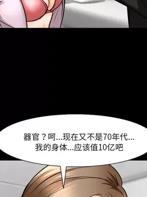 愛情契約 1-75話[完結]_013009