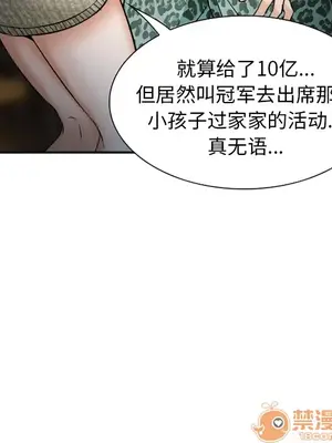 愛情契約 1-75話[完結]_033075