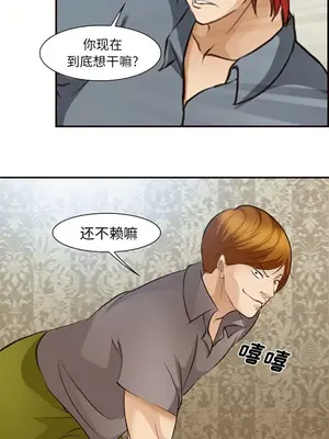 愛情契約 1-75話[完結]_050003