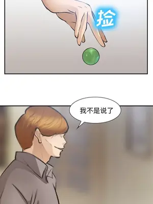 愛情契約 1-75話[完結]_050007