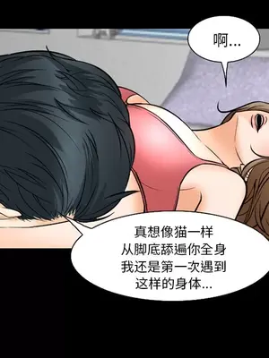 愛情契約 1-75話[完結]_013018