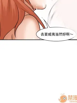 愛情契約 1-75話[完結]_033085