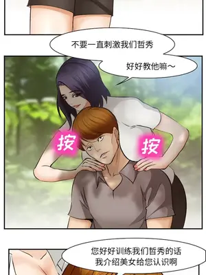 愛情契約 1-75話[完結]_050016