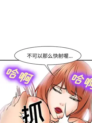 愛情契約 1-75話[完結]_033099