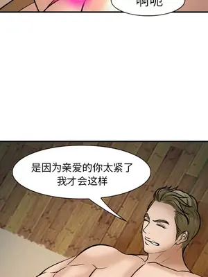 愛情契約 1-75話[完結]_033102