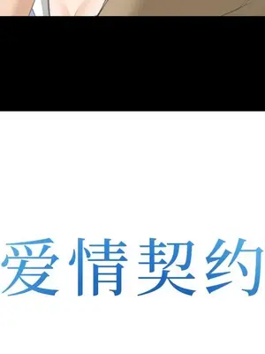 愛情契約 1-75話[完結]_069008
