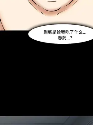 愛情契約 1-75話[完結]_013048