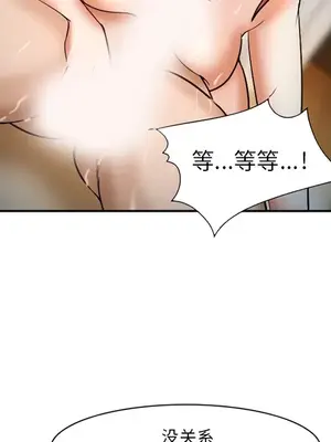 愛情契約 1-75話[完結]_033114