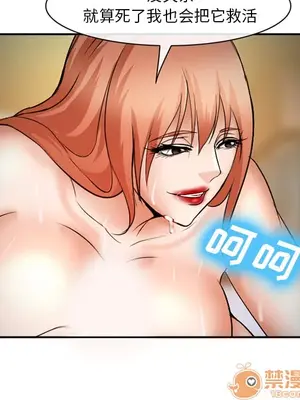 愛情契約 1-75話[完結]_033115