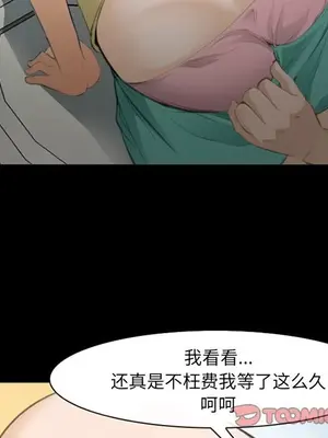 愛情契約 1-75話[完結]_069022