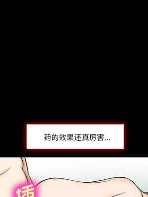 愛情契約 1-75話[完結]_013056