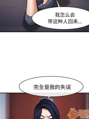 愛情契約 1-75話[完結]_033125