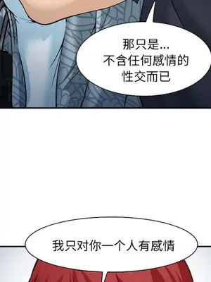 愛情契約 1-75話[完結]_033133