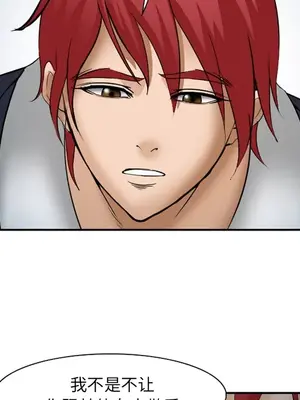 愛情契約 1-75話[完結]_033134