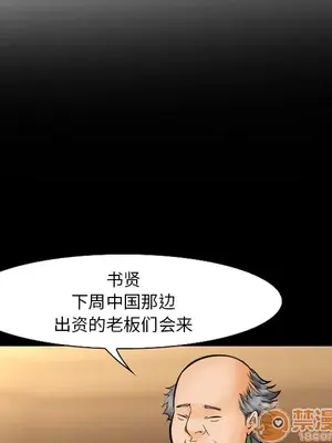 愛情契約 1-75話[完結]_014005