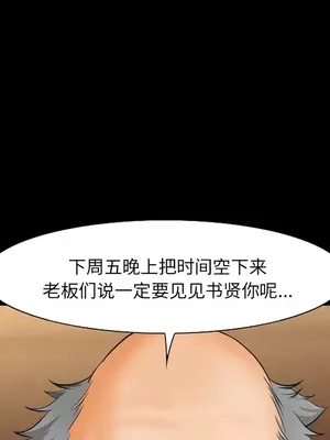 愛情契約 1-75話[完結]_014008