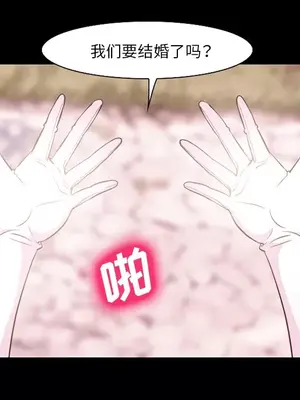 愛情契約 1-75話[完結]_014013