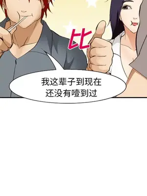 愛情契約 1-75話[完結]_052019