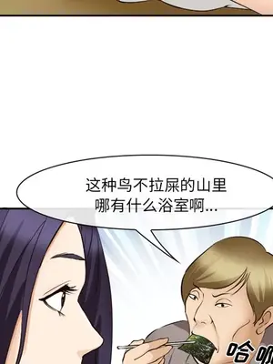 愛情契約 1-75話[完結]_052023