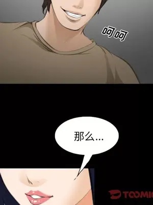 愛情契約 1-75話[完結]_069066