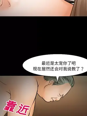 愛情契約 1-75話[完結]_014037