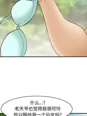 愛情契約 1-75話[完結]_052038