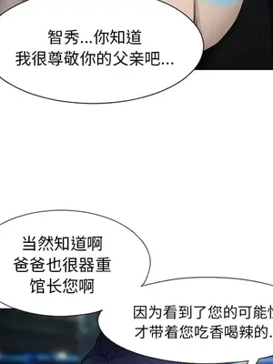 愛情契約 1-75話[完結]_034019