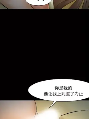 愛情契約 1-75話[完結]_014051