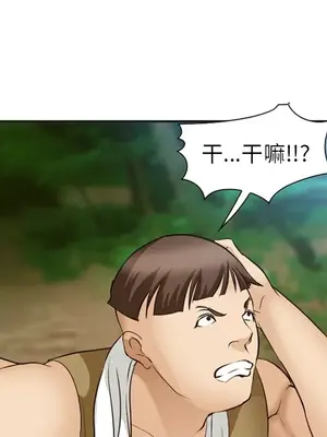 愛情契約 1-75話[完結]_052054