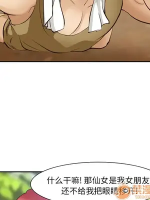 愛情契約 1-75話[完結]_052055