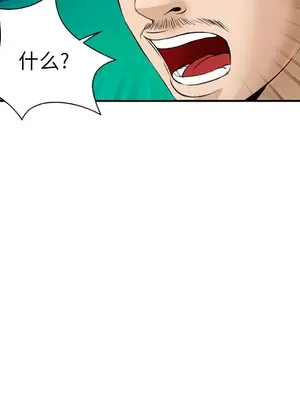 愛情契約 1-75話[完結]_034037