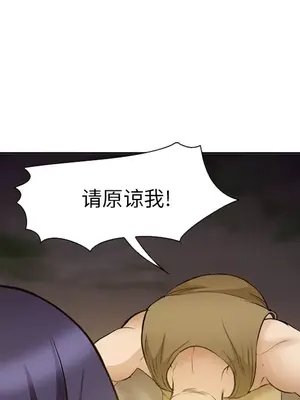 愛情契約 1-75話[完結]_052062