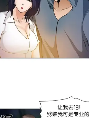 愛情契約 1-75話[完結]_052069