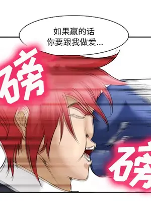 愛情契約 1-75話[完結]_034052