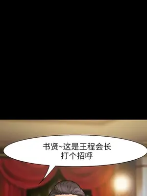 愛情契約 1-75話[完結]_015014