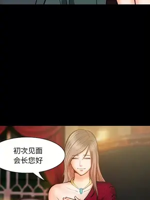 愛情契約 1-75話[完結]_015016