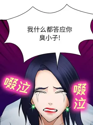 愛情契約 1-75話[完結]_034061