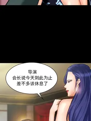 愛情契約 1-75話[完結]_015027