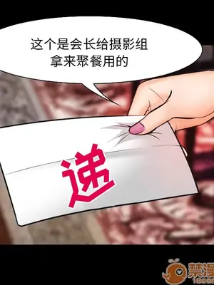 愛情契約 1-75話[完結]_015035