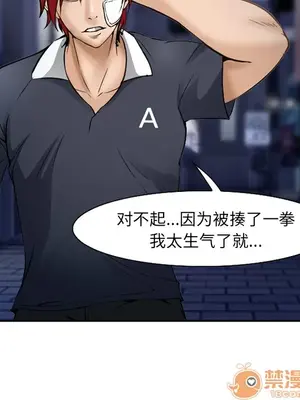 愛情契約 1-75話[完結]_034080