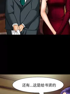 愛情契約 1-75話[完結]_015037