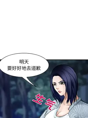 愛情契約 1-75話[完結]_034081