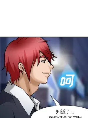 愛情契約 1-75話[完結]_034083