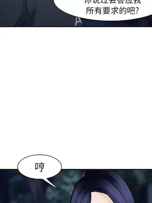 愛情契約 1-75話[完結]_034084