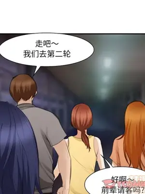 愛情契約 1-75話[完結]_070050